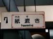 japan014