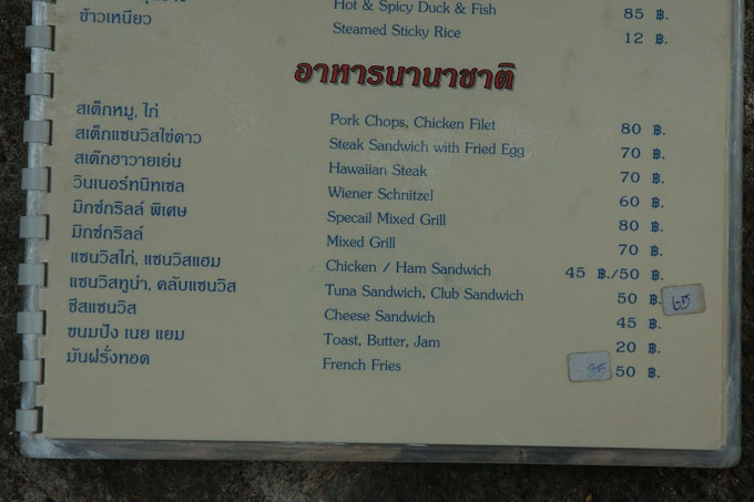 thai2005_0719